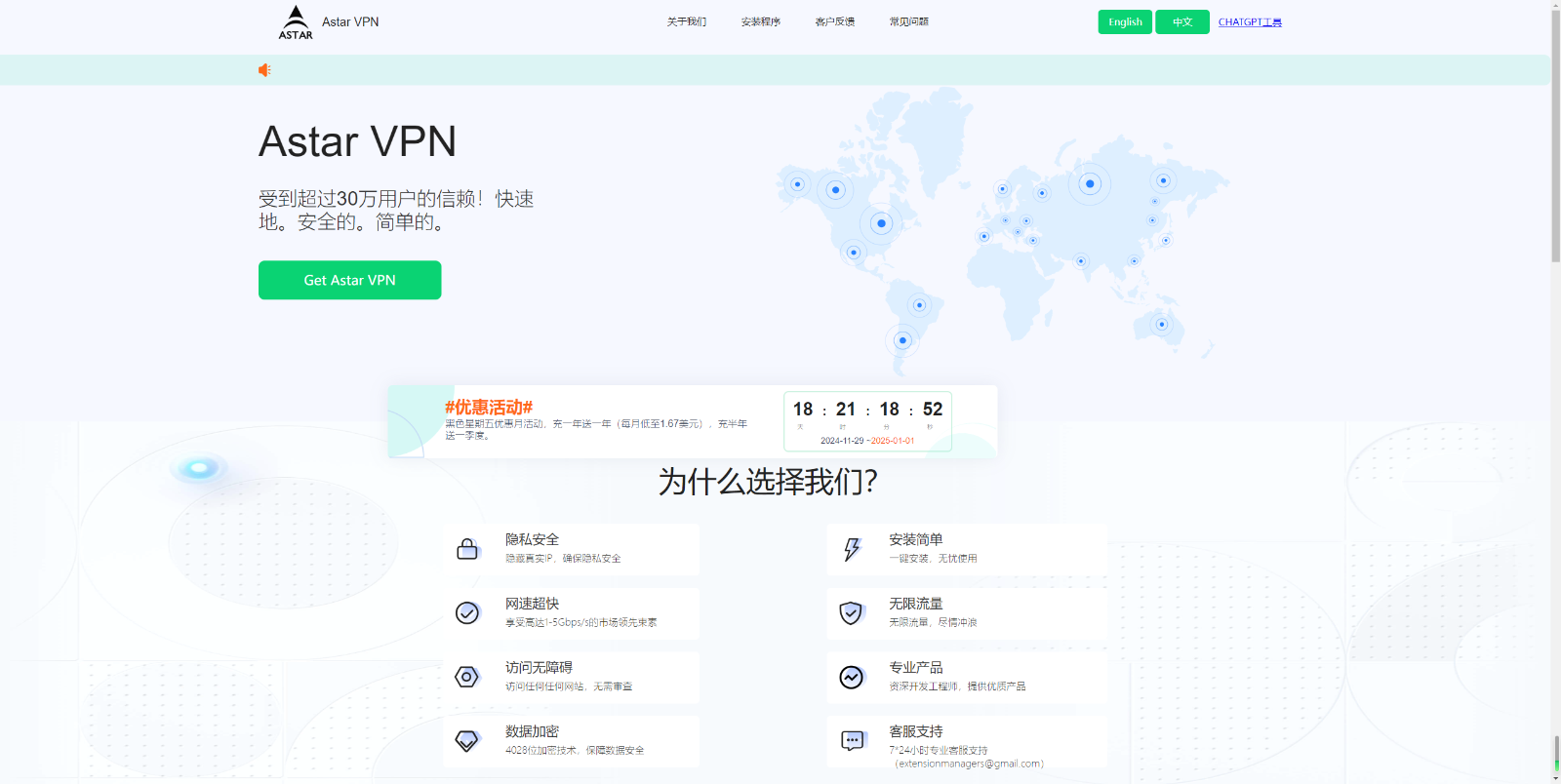 Astar Vpn Review Is This The Best Budget Vpn For Bypassing Restrictions